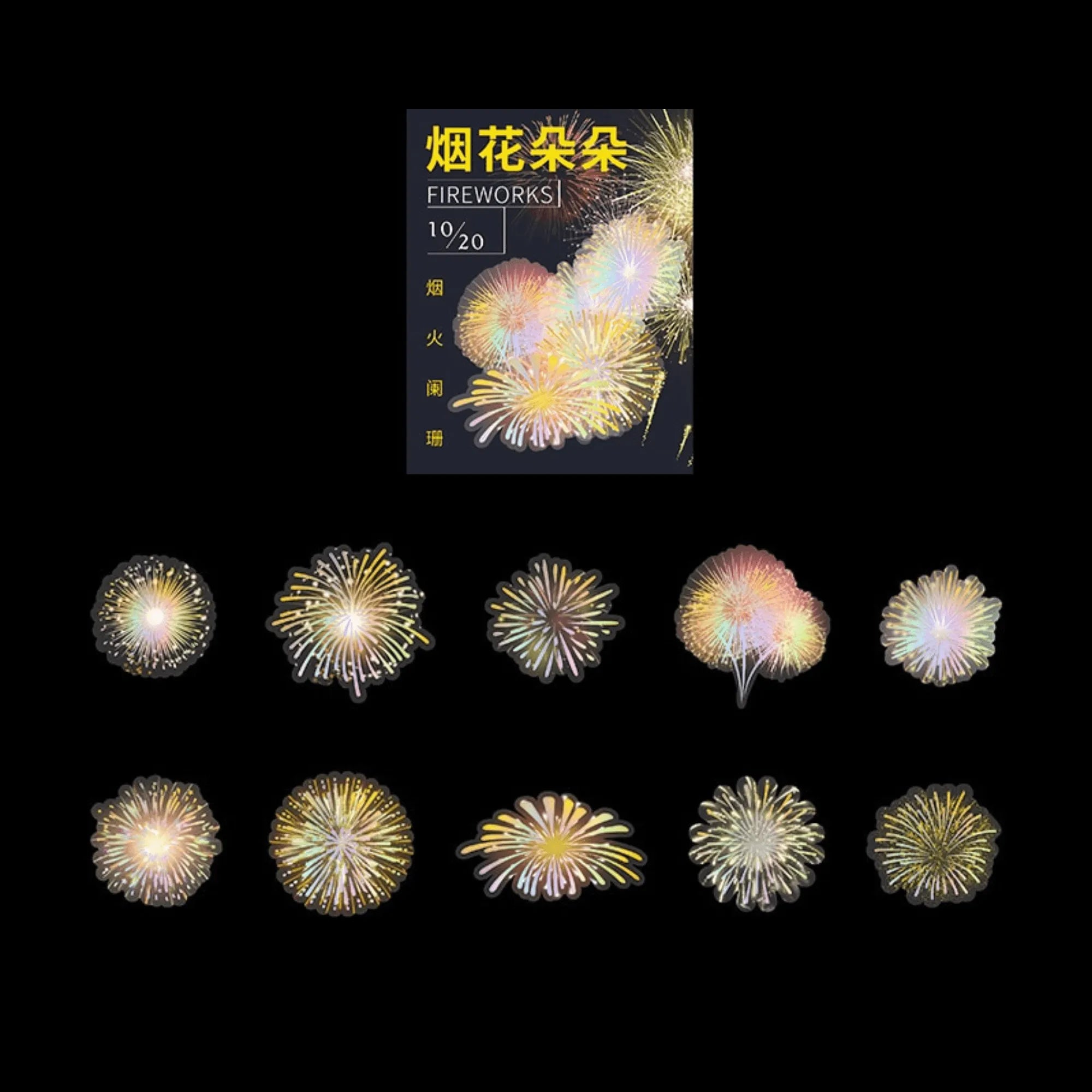 20 Pcs Fireworks PET Stickers Pack for Journaling & Scrapbooking - PaperWrld