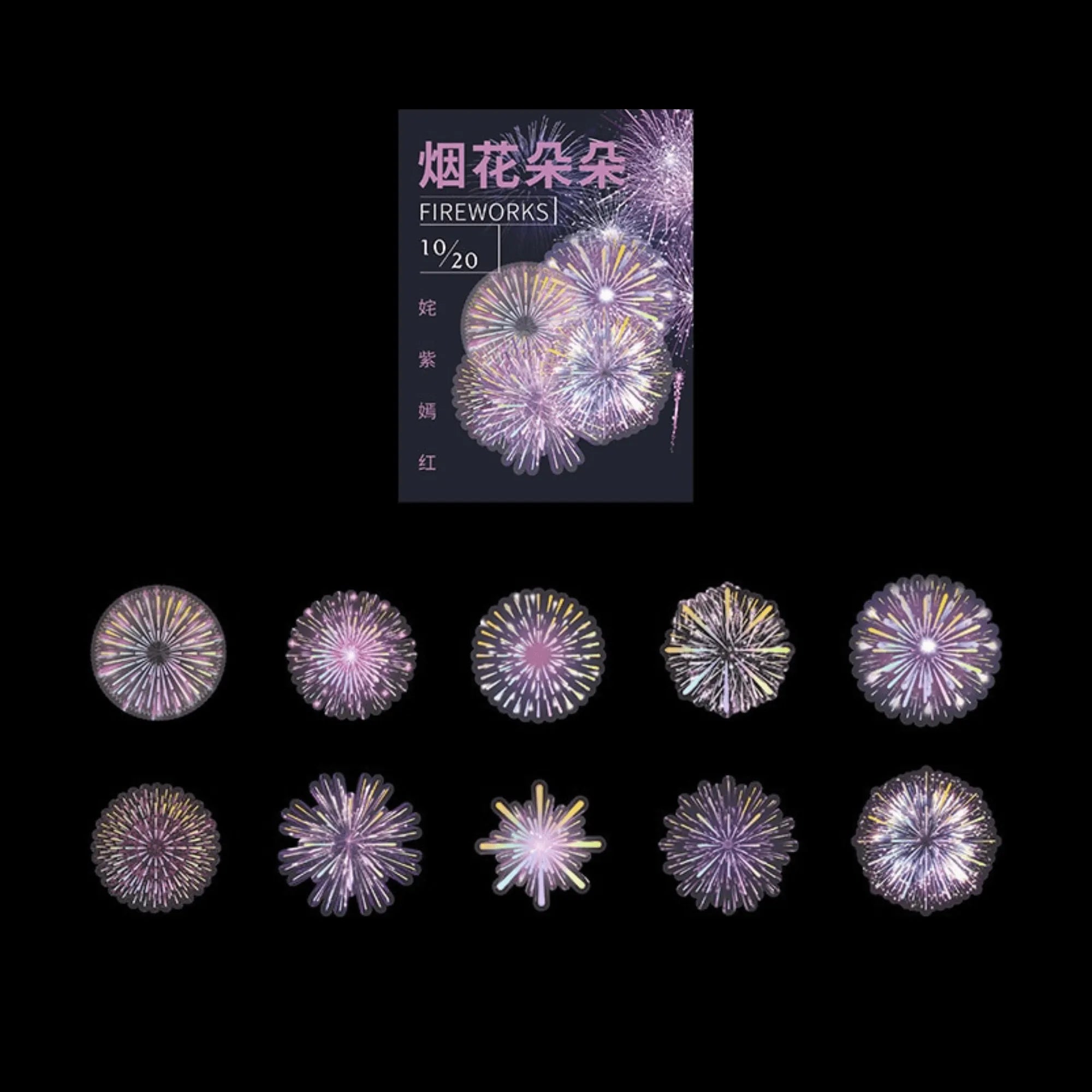 20 Pcs Fireworks PET Stickers Pack for Journaling & Scrapbooking - PaperWrld