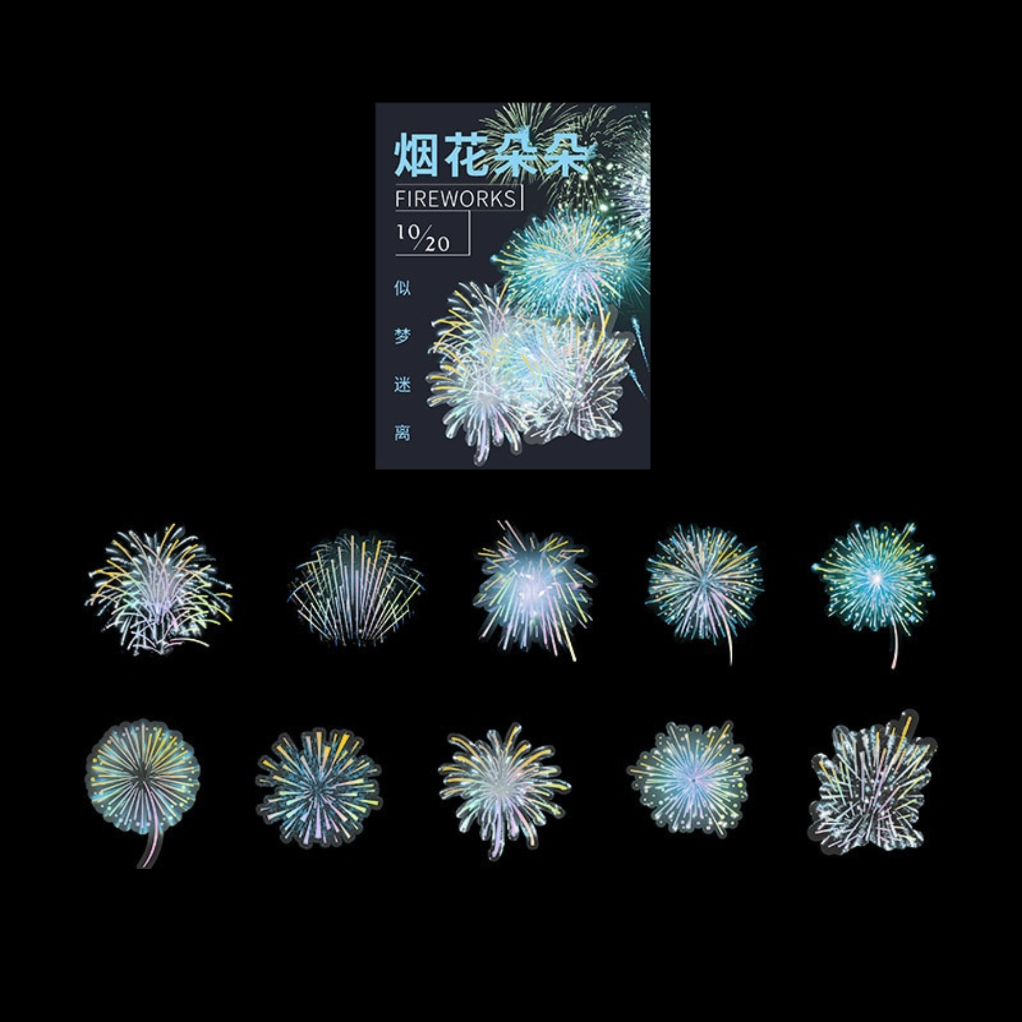 20 Pcs Fireworks PET Stickers Pack - D - PaperWrld